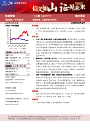 精耕西南,川渝市场大有可为