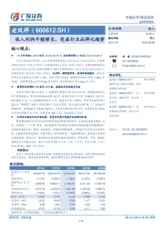 收入利润平稳增长，受益行业品牌化趋势