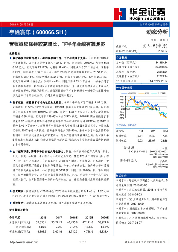 营收继续保持较高增长，下半年业绩有望复苏