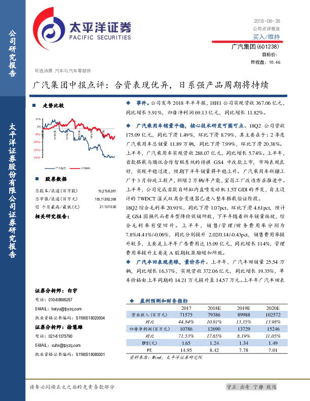 中报点评：合资表现优异，日系强产品周期将持续