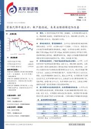 常熟汽饰中报点评：新产能投放，未来业绩持续边际改善