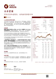 营收利润加速增长，结构继续强势升级