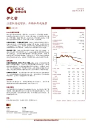 注塑机高速增长，压铸机形成拖累
