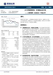 中报点评：云计算增势强劲，多领域全面开花