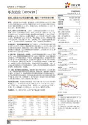 钴价上涨助力公司业绩大增,看好下半年补库行情