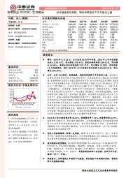 扣非增速表现亮眼，期待来那度胺下半年逐步上量