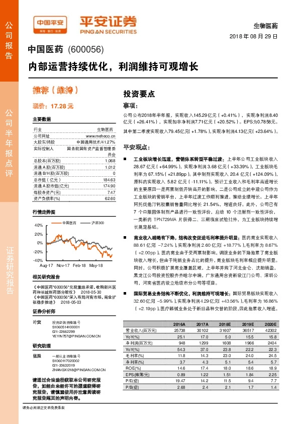 内部运营持续优化，利润维持可观增长