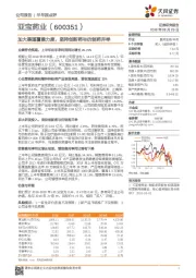 加大渠道覆盖力度，坚持创新药与仿制药并举