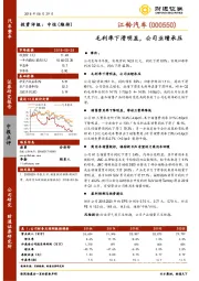 毛利率下滑明显，公司业绩承压
