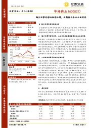 缬沙坦事件影响短期业绩，长期树立企业正面形象