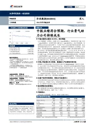 2018年半年报点评：中报业绩符合预期，行业景气助力公司持续成长