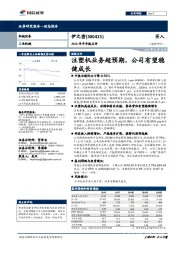 2018年半年报点评：注塑机业务超预期，公司有望稳健成长