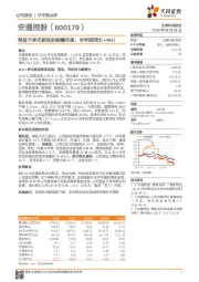 受益于多式联运的前瞻布局，半年报同比+48%！