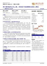 视觉中国公司点评:设计素材板块正式上线,夯实客户粘性增强业务收入弹性