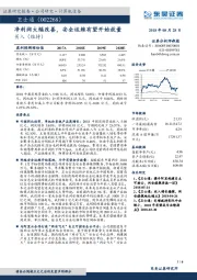 净利润大幅改善，安全运维有望开始放量
