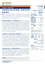 考场信息化进入新周期,新高考业务高速增长