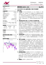 2018H1净利YOY+15%,业绩符合预期，看好公司长期发展