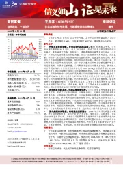 多业态融合协同发展，开源提效驱动业绩增长
