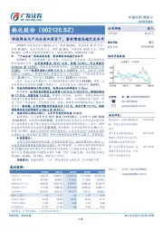 科技降本与产品分层双管齐下，量收增速远超行业水平