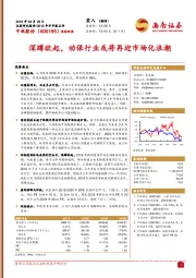 深蹲欲起，动保行业或将再迎市场化浪潮