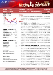 扣非净利润增长115%，高端产能扩建持续推进