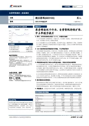 2018年中报点评：票房增速优于行业，自营影院持续扩张、市占率稳步提升