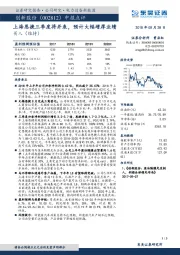 中报点评：上海恩捷三季度将并表，预计大幅增厚业绩