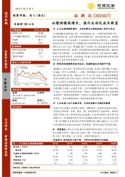 业绩持续高增长，国内自动化成长新星