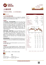 业绩符合预期，工业具备看点