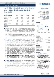 1-6月体检人次数突破1000万,个检比例34%,体检发展的核心数据表现靓丽