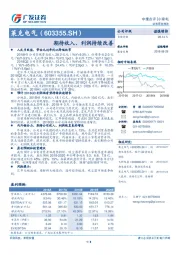 期待收入、利润持续改善