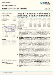 18半年报点评:归母净利润增幅达657%符合预告,龙门教育全年有望超业绩承诺