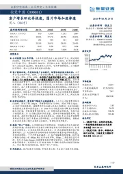 客户增长环比再提速，图片市场加速渗透