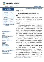 核心业务保持快速增长,综合毛利率有所下降