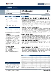 淡季高速增长,加强管控确保长期发展