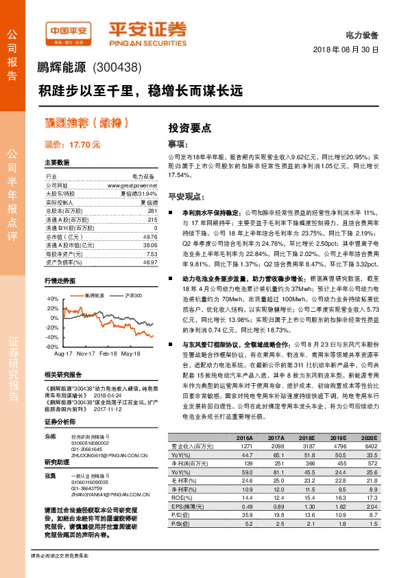 积跬步以至千里，稳增长而谋长远