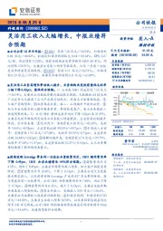 灵活用工收入大幅增长，中报业绩符合预期