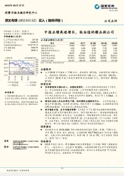 中报业绩高速增长，低估值的精品剧公司