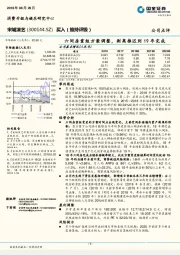 六间房重组方案调整，剥离推迟到19年完成