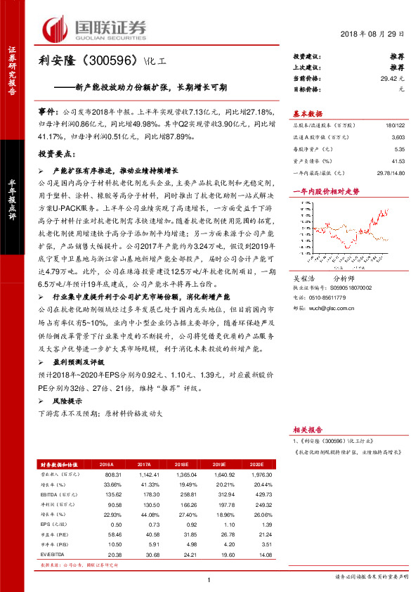 新产能投放助力份额扩张，长期增长可期