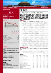 基本面持续改善，下半年业绩有望回升