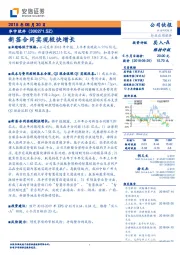 新签合同实现较快增长