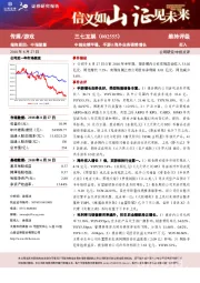 中报业绩平稳，手游&海外业务强势增长