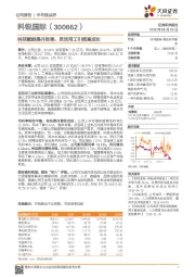 科技赋能提升效率，灵活用工引领高成长