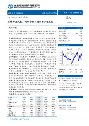 业绩加速成长，蚂蚁金服入股助推公司发展