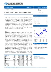 有机硅高景气奠定高增长基础,草甘膦旺季临近