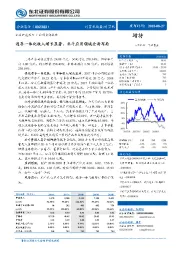 通导一体化收入增长显着，北斗应用领域全面布局