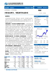 业绩高速增长,智慧教育快速推进