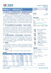 18年中报点评：上半年业绩同比大增66%，有望持续受益重卡高端化