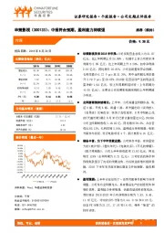中报符合预期，盈利能力持续强